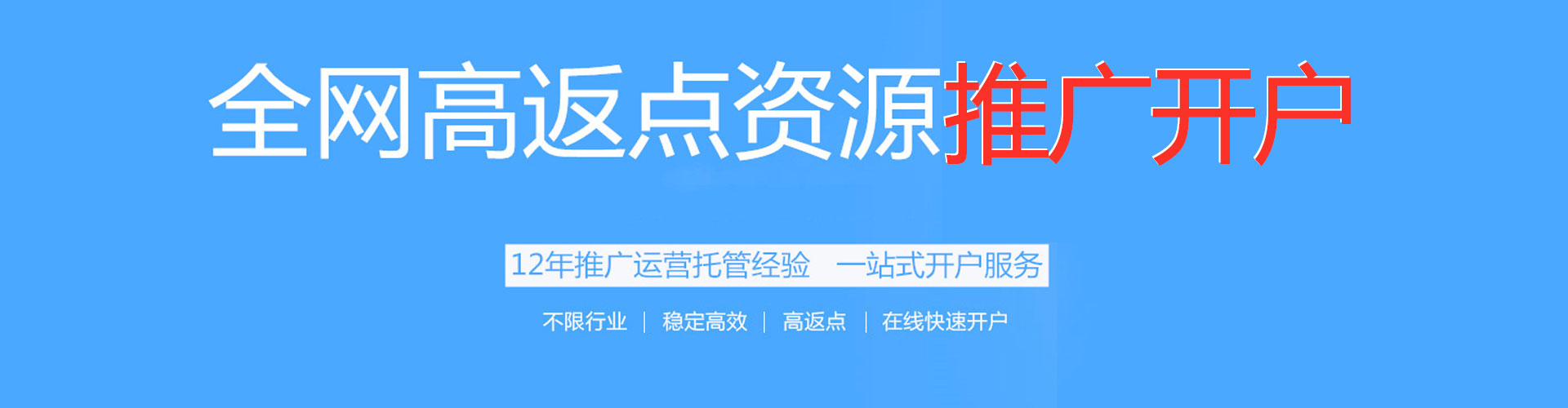穆棱百度充值高返点